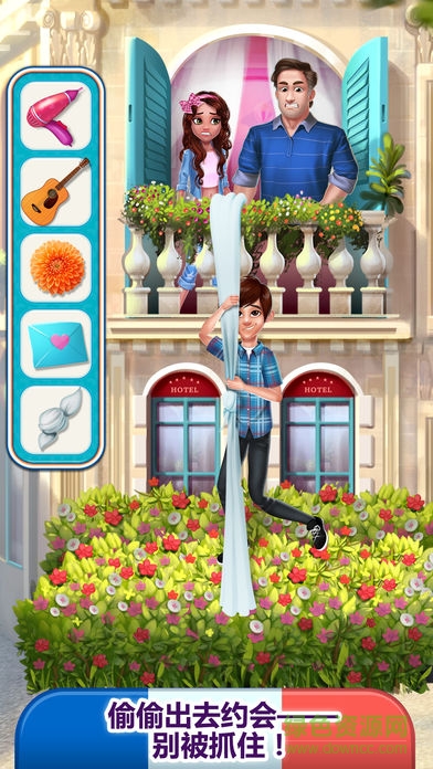 巴黎爱情故事游戏