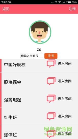 普旺视频安卓版