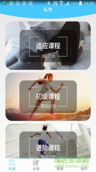 澜渟私教app下载