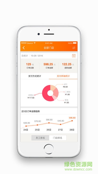 翼商户app