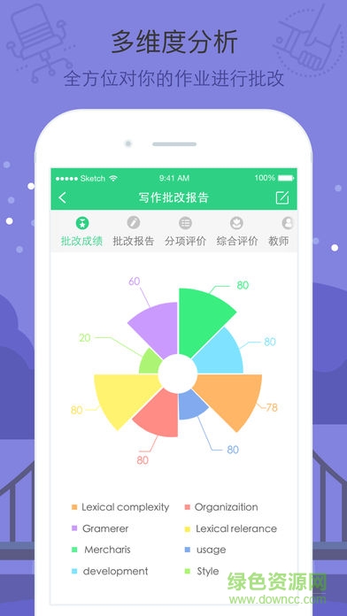智课批改安卓版