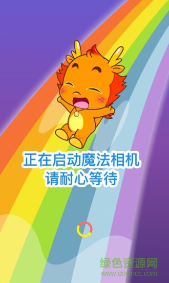 小伴龙魔法世界app