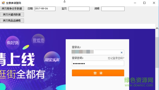 零一淘宝工具箱