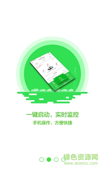 佳仕美出行软件 佳仕美出行软件