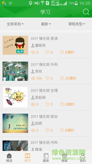 千思捷医学考研软件