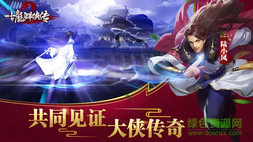 古龙群侠传2黑桃区