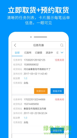 嗖嗖商家端app