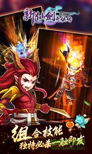 新仙剑奇侠传h5手机版
