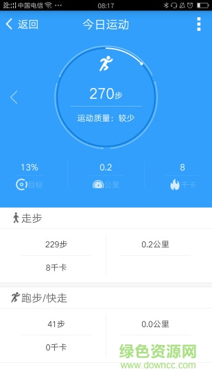 握奇可穿戴 握奇可穿戴app下载