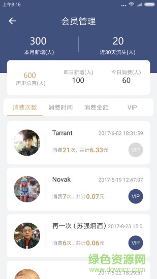 易宁商户宝app