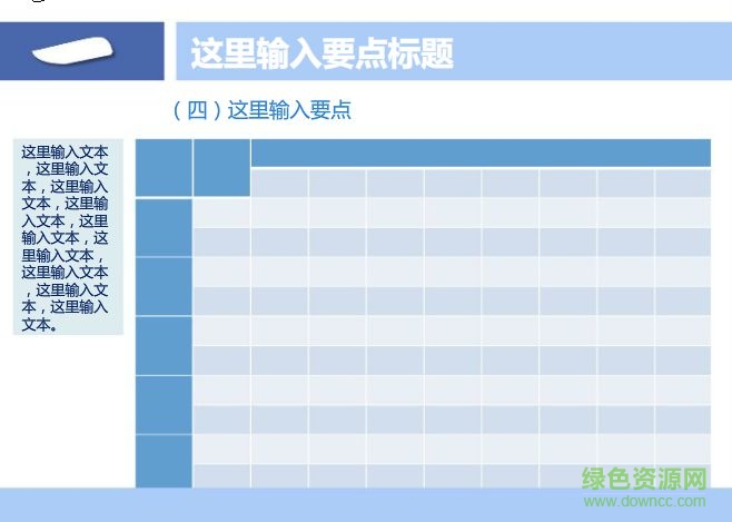 月度总结ppt模板