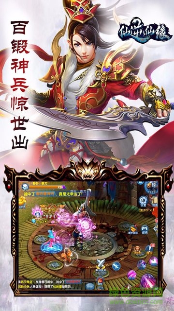 仙逆仙缘果盘版