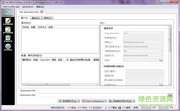 mkvtoolnix mkvtoolnix下载