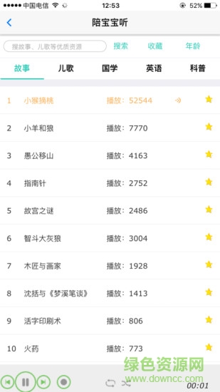 班班通学生版 班班通学生版