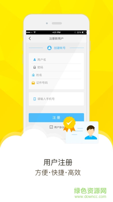 梧州社保通 梧州社保通app下载