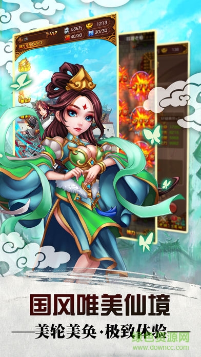 大话悟空传手游下载