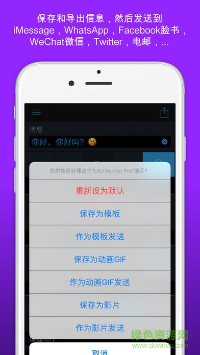 LED Banner Scroller软件