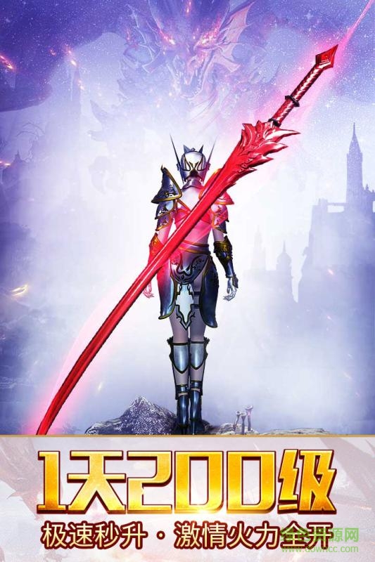 百度大天使之剑手游版