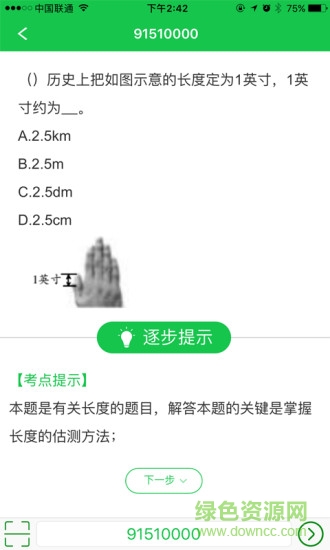 人教导学app