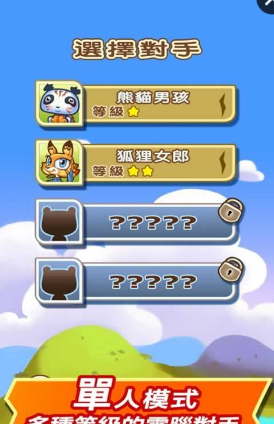 大头斗兽棋无广告版