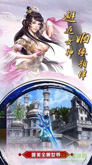 诛神传乐游版手游 乐游版诛神传手游