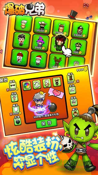 爆破兄弟九游版 爆破兄弟九游手机版下载