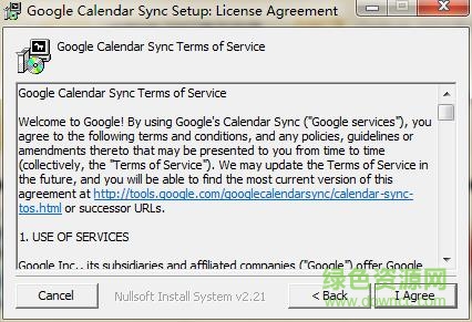 google calendar sync