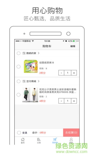 纵横兄弟手机版