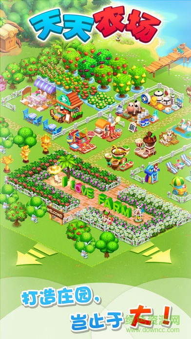 天天农场无限绿钞版