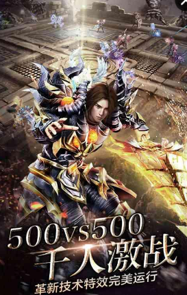 神鬼传奇手游百度版