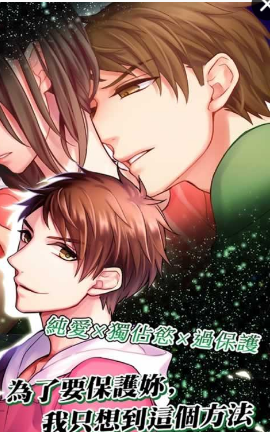 吸血鬼恋人手游