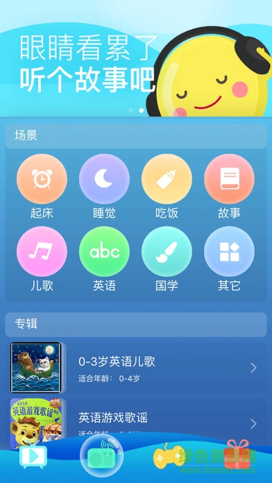 英语绘本故事app 英语绘本故事app