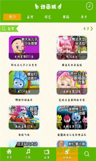 喵喵动画屋app 喵喵动画屋app