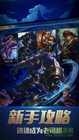 暗月狼人杀游戏