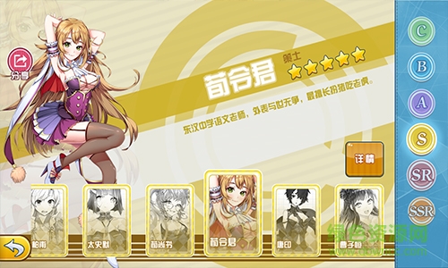 君临臣下三国姬手游