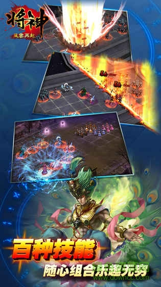 将神手机安卓版