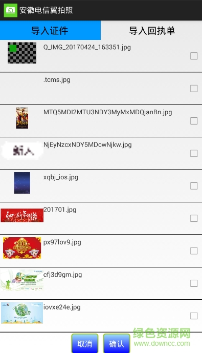 电信翼拍照 电信翼拍照