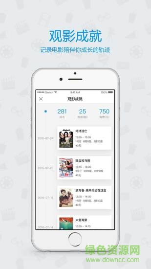 蓝山亚美影城软件