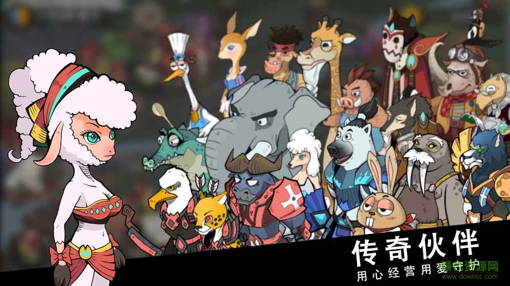 斯特恩大陆内购正式版2019