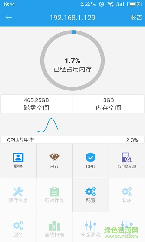 智慧运维手机版 智慧运维手机版