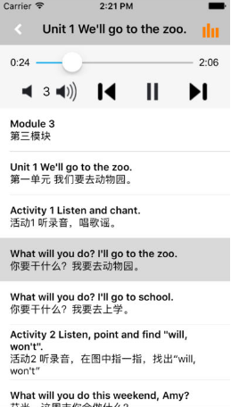 外研社小学英语三年级下册app