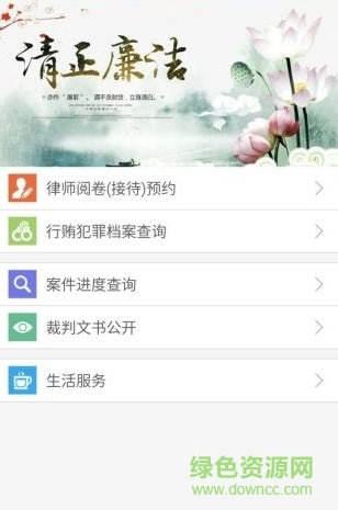 高新智慧检察 高新智慧检察app下载