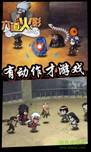 六道火影单机手游 六道火影单机版