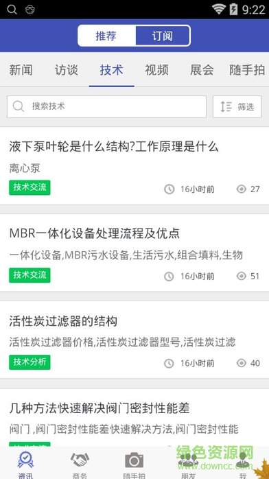 环保在线app二维码