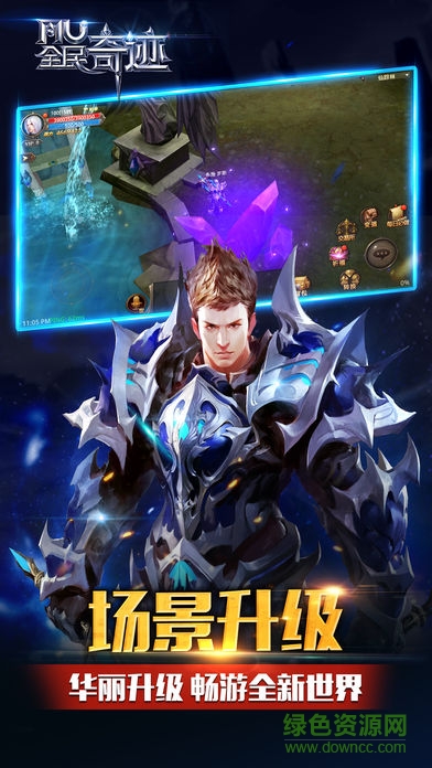 全民奇迹mu公益服 全民奇迹mu变态版