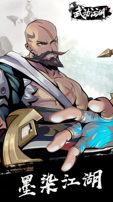 武动江湖奇乐版