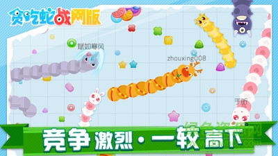 贪吃蛇战网版游戏