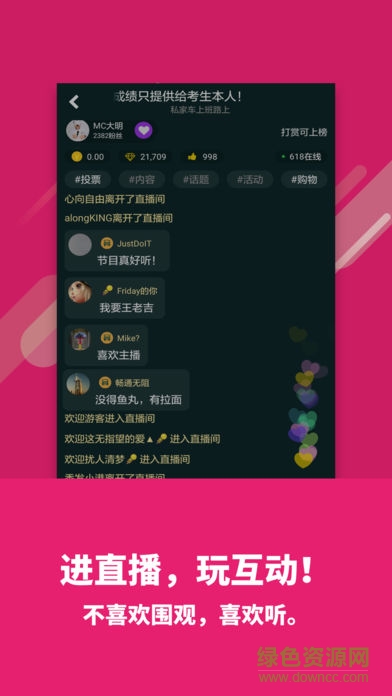 喜欢听ios版下载