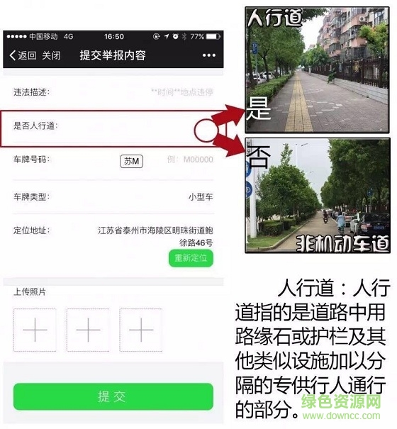 长沙随手拍举报平台app下载