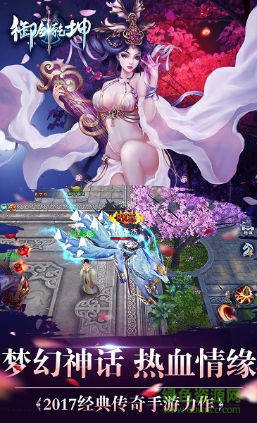 御剑乾坤变态版下载 御剑乾坤bt版